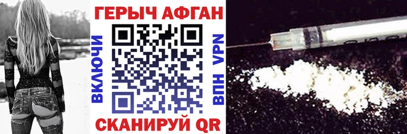 купить наркотик  Октябрьский  Героин VHQ 