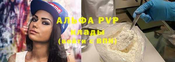 ALPHA PVP Бугульма