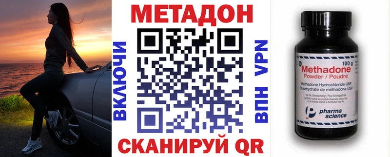 Метадон белоснежный  Октябрьский 
