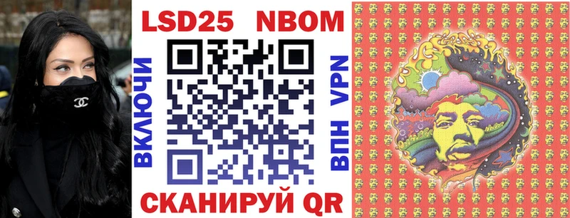 Марки NBOMe 1,5мг  Октябрьский 